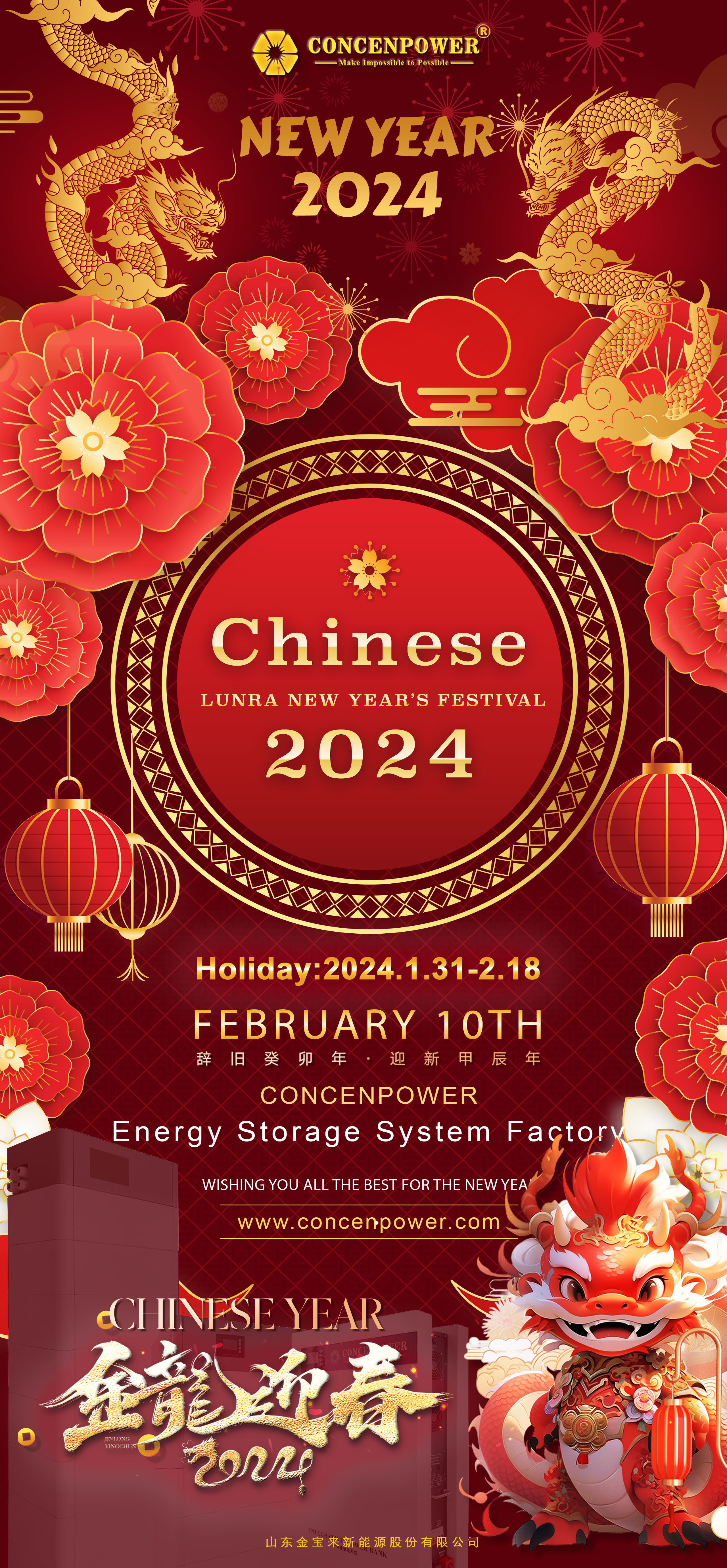 2024 Yeni Yıl Tatil Bildirimi